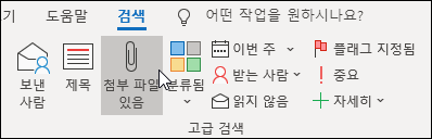 첨부 파일 검색