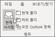 검색 범위 선택