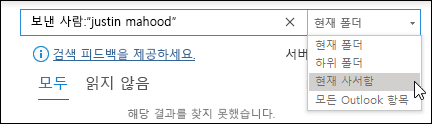 검색 범위 선택