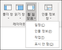 To-Do 막대 설정