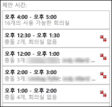 제안된 시간