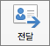 앞으로 단추