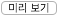 단추를