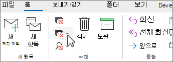 클래식 리본에서 선택한 대화 정리 아래쪽 화살표