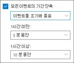 웹 옵션