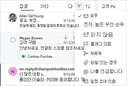 메시지 필터링