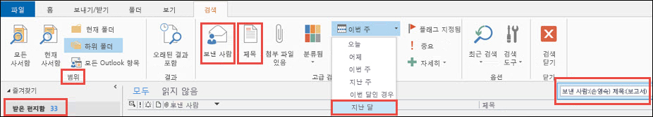 검색 도구 옵션 예제