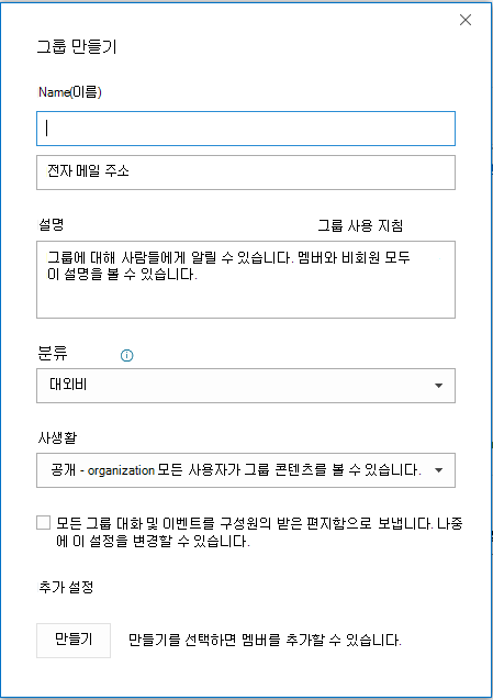 그룹 만들기