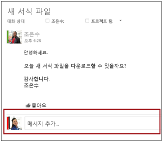 메시지 추가