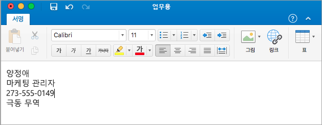 서명 편집기 표시