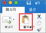 붙여넣기 아이콘