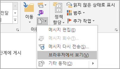 브라우저에서 보기를 선택합니다.