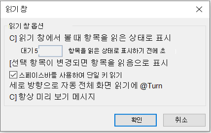 스크린샷은 읽기 창 옵션의 항상 미리 보기 메시지를 보여줍니다.