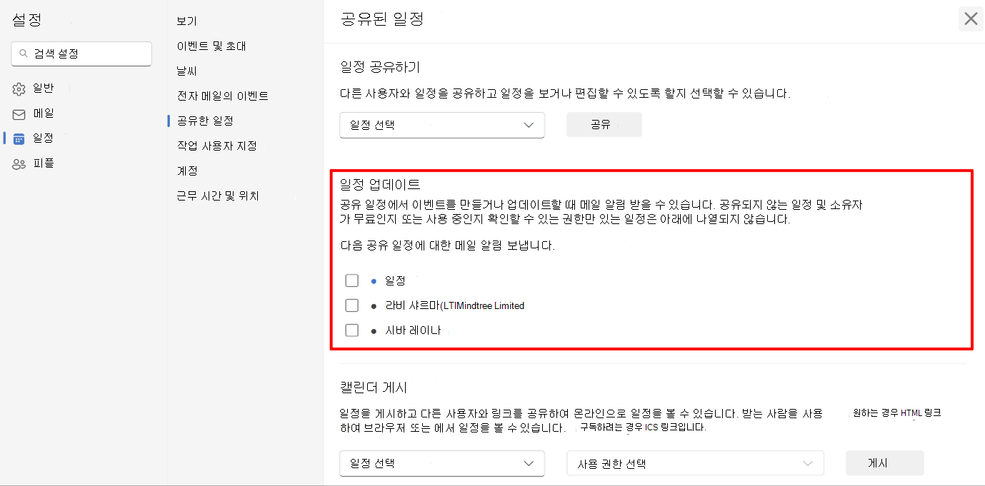일정 알림을 선택하는 사용자를 보여 주는 스크린샷