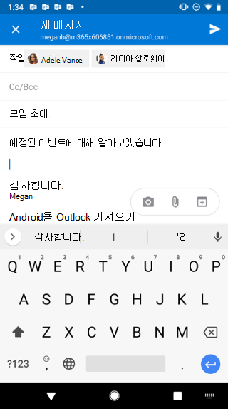 전자 메일 초안이 있는 Android 화면을 표시합니다. 메시지 아래에는 카메라, 첨부 파일 및 Calendar 세 개의 단추