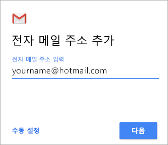 전자 메일 주소 암호