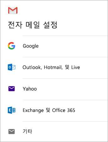 기타 선택