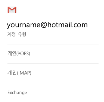 선택 Exchange 선택
