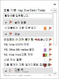 탐색 모음에서 작업을 가리키고 작업을 확인합니다.