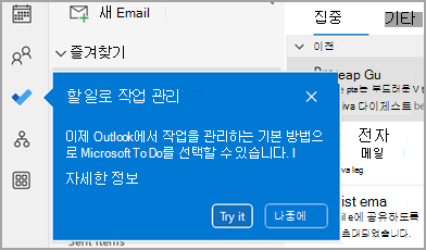 파란색 교육 호출 상자를 보여 주는 스크린샷