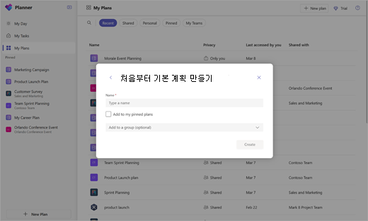Planner 시작하기 스크린샷 7 버전 two.png