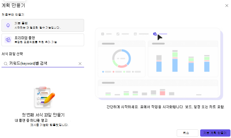 Planner 시작하기 스크린샷 6 버전 two.png