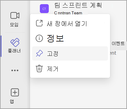 Planner 시작하기 스크린샷 2 버전 two.png