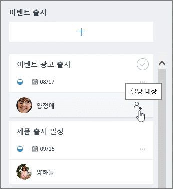 작업에 최대 11명의 구성원 할당