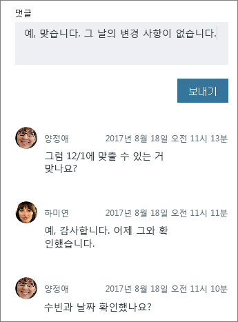 작업에 새 메모 추가