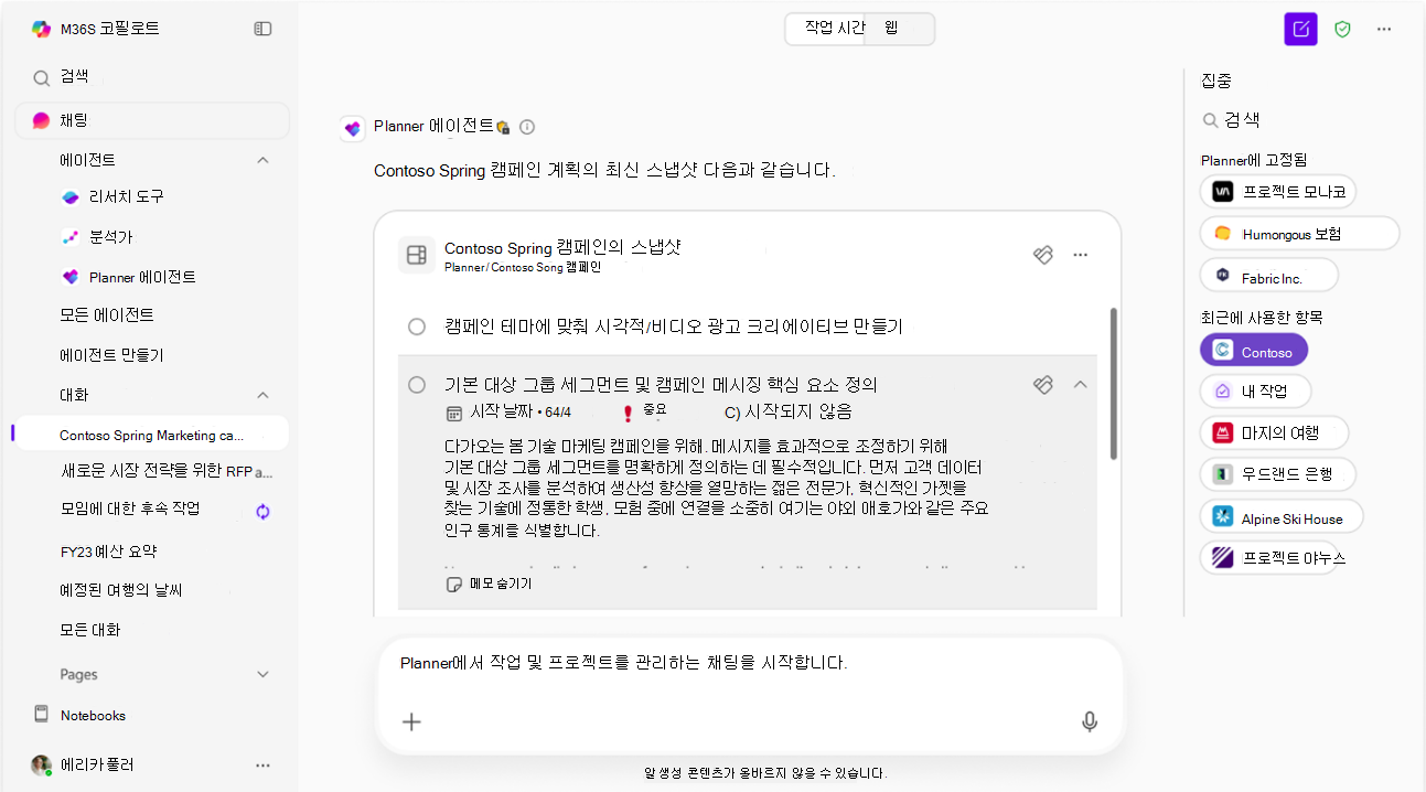 계획 선택기를 보여 주는 스크린샷