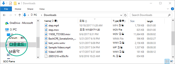 변환된 파일이 컴퓨터 다운로드 폴더에 복사됩니다.