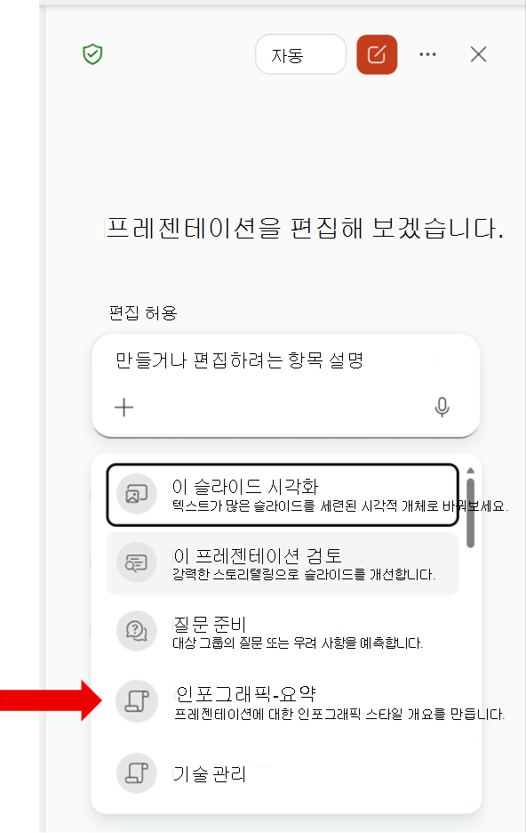 기술 선택 목록에서 사용자 지정 organization 기술을 보여주는 스크린샷.
