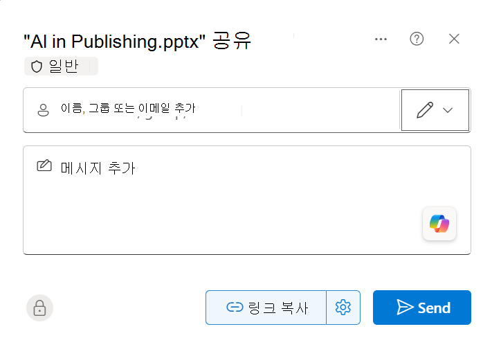 다른 사용자가 파일을 편집할 수 있도록 허용하는 편집 전용 옵션의 스크린샷