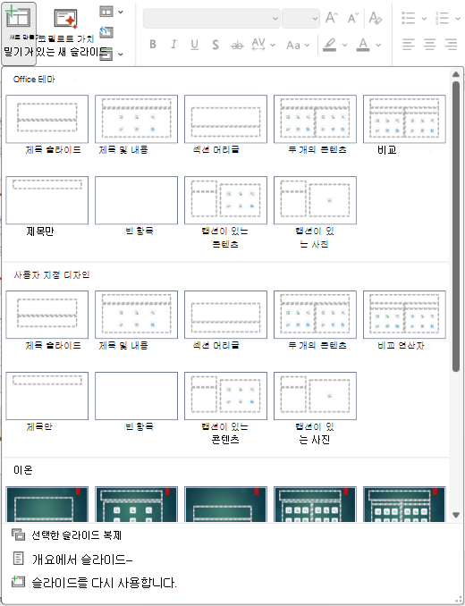 뉴스라이드 테마 레이아웃의 스크린샷.