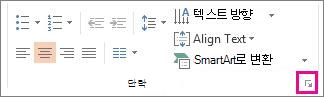 PowerPoint 리본 이미지