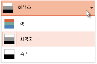 인쇄물의 색 구성표 선택