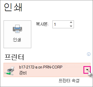 프린터 선택