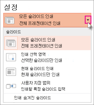 인쇄 설정