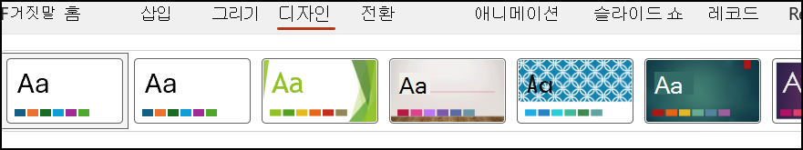PowerPoint 테마