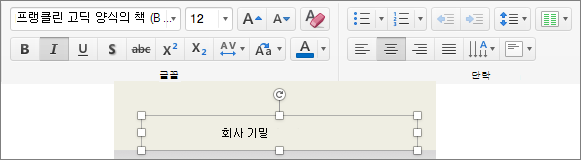바닥글 서식 편집