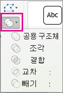 도형 병합 메뉴