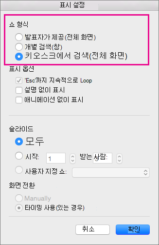 쇼 형식 옵션