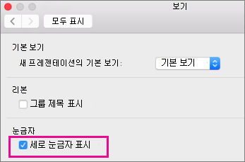 세로 눈금자 상자 표시