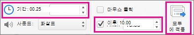 화면 전환 설정