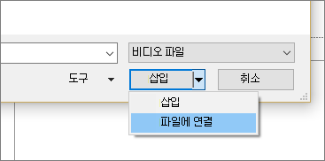 PowerPoint에서 비디오 삽입 대화 상자 표시