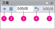 PowerPoint의 녹화 타이밍 상자 표시