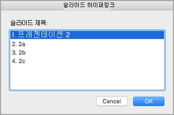 대상 슬라이드 선택