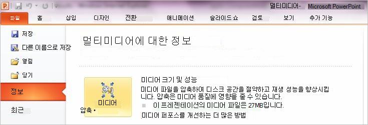 미디어 압축 클릭