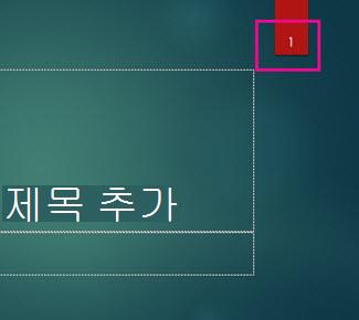 슬라이드 번호가 있는 이온 테마