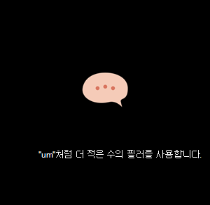 리허설 중 실시간 피드백